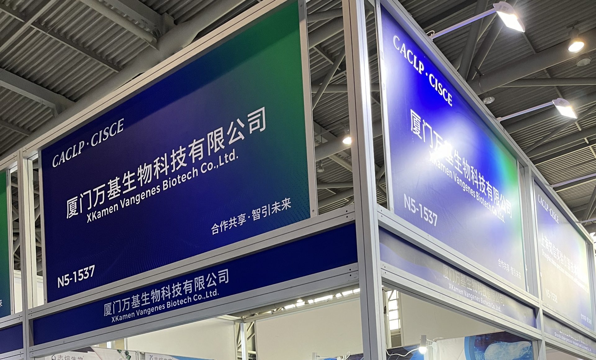 參加CACLP展會(huì)